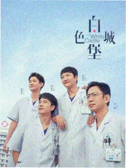 沉默的真相